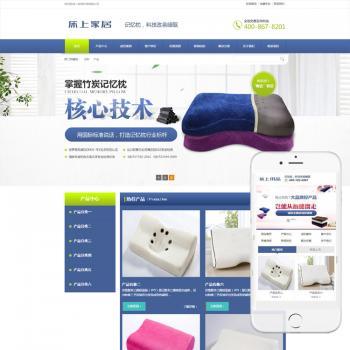 營銷型枕頭床墊床上家居用品類網(wǎng)站織夢模板(帶手機端) PHP源碼解析 構建高效家居用品銷售平臺