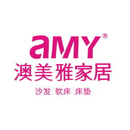 澳美雅家居 以創(chuàng)新設(shè)計引領(lǐng)家具行業(yè)消費潮流